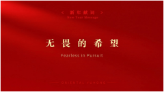 步上线“OYHGlobal”平台取“OYHOrder”全球营销电商