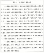 财产链供应链全体现代化程度持续